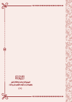 7. الدعاة...pdf